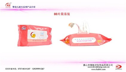 佛山德恒在線咨詢 開啟個人衛生用品銷售新篇章